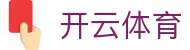 开云体育 (kaiyun)中国官方网站-kaiyun登录入口